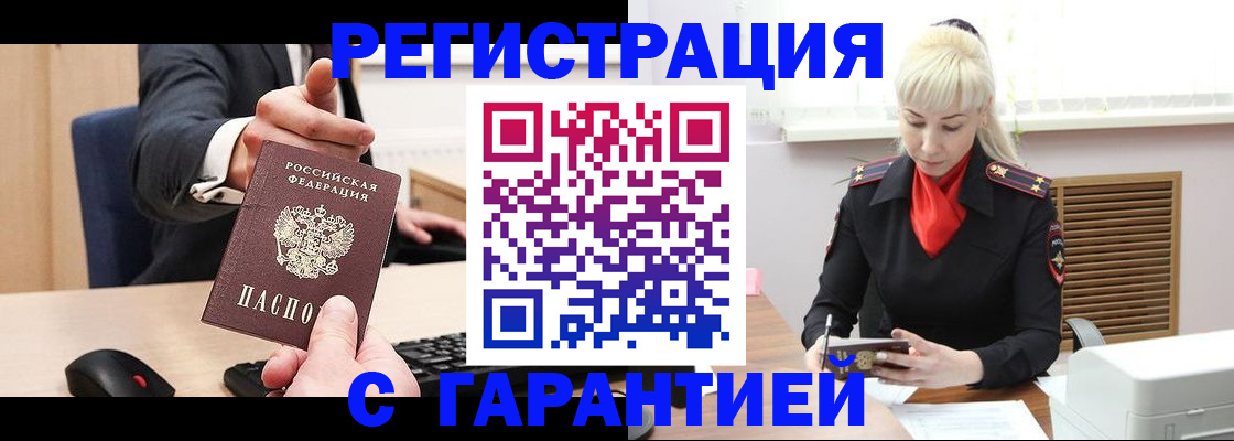 временная регистрация адрес в Приволжске